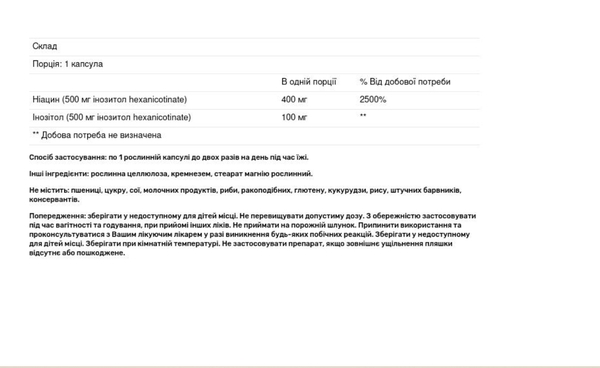 Solgar Ниацин No-Flush 500 мг, 250 вегетарианских капсул