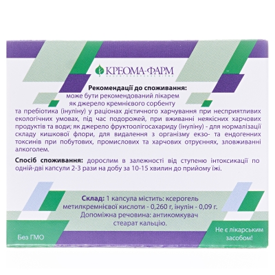 Сорболонг капсули №10 у бліс.