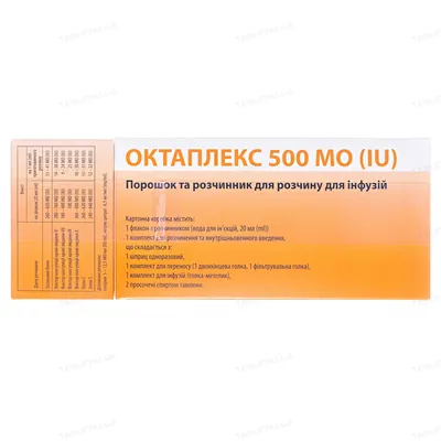 Октаплекс 500 МО порошок для р-ну д/ін. по 500 МО №1 у флак. з р-ком