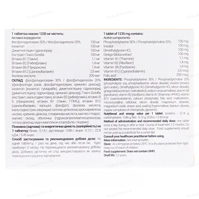 Церебровін таблетки №30 (15х2)