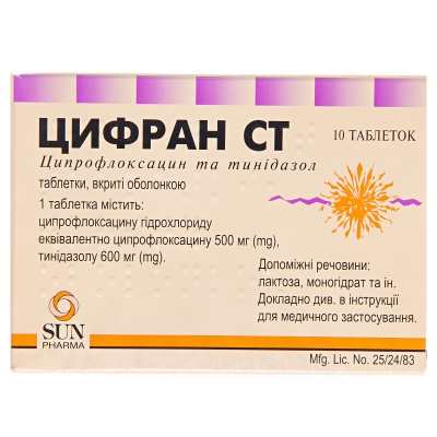 Цифран СТ таблетки, п/о №10