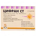 Цифран СТ таблетки, в/о №10