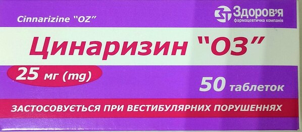 Цинаризин "Оз" таблетки по 25 мг №50 (10х5)