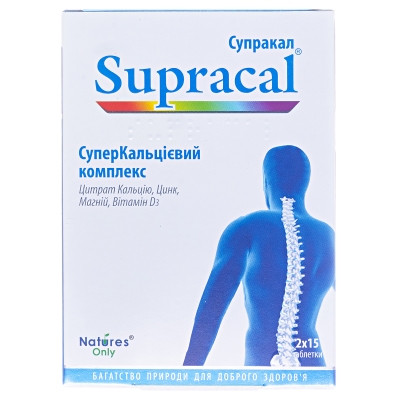 Супракал таблетки №30