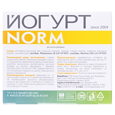 Йогурт Norm капсули по 180 мг №30 у бліст.