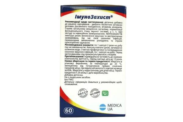 ИммуноЗащита капсулы по 360 мг №60 в банке