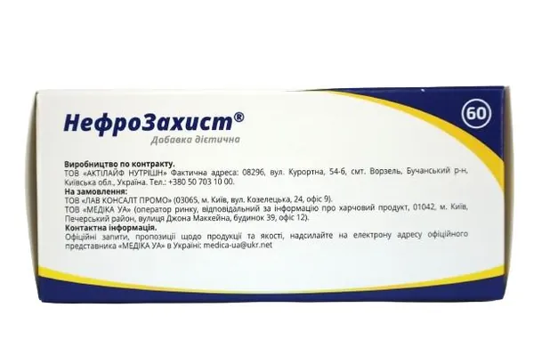 НефроЗахист таблетки по 560 мг №60 (10х6)