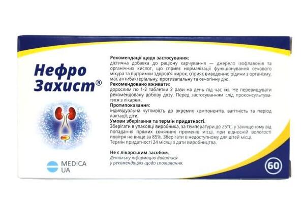 НефроЗахист таблетки по 560 мг №60 (12х5)