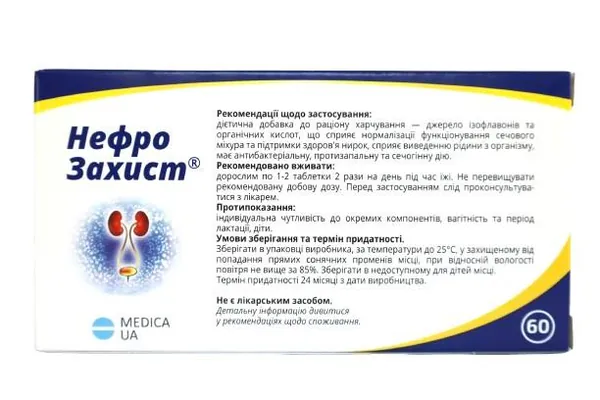 НефроЗахист таблетки по 560 мг №60 (10х6)