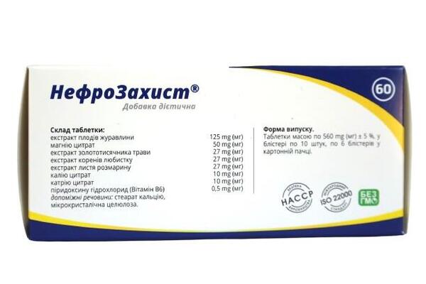 НефроЗахист таблетки по 560 мг №60 (12х5)