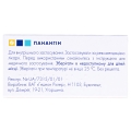 Панангін таблетки, в/плів. обол. №50 у флак.