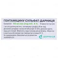 Гентаміцину сульфат-Дарниця розчин д/ін. 40 мг/мл по 2 мл №10 в амп.