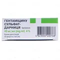 Гентаміцину сульфат-Дарниця розчин д/ін. 40 мг/мл по 2 мл №10 в амп.