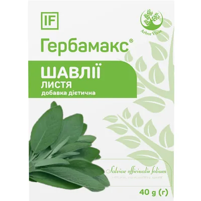 Шавлії листя Гербамакс, 40 г