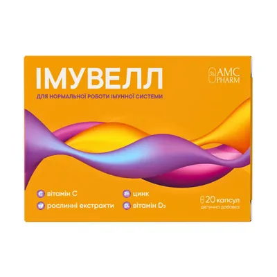 Імувелл капсули №20 (10х2)