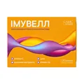 Імувелл капсули №20 (10х2)
