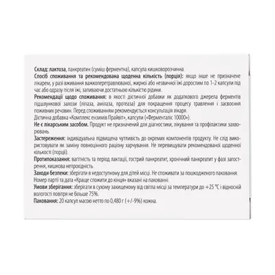 Ферменталіс 10000 капсули №20 (10х2)