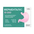 Ферменталіс 10000 капсули №20 (10х2)
