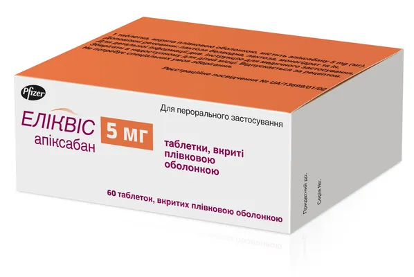 Еліквіс таблетки, в/плів. обол. по 5 мг №60 (10х6)