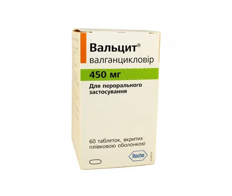 Вальцит таблетки, в/плів. обол. по 450 мг №60 у пляш.