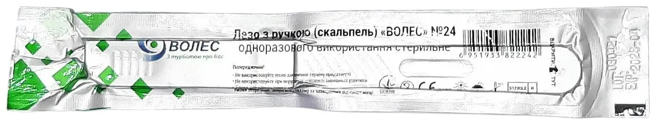 Скальпель хірургічний Волес стерильний розмір 24, 10 штук