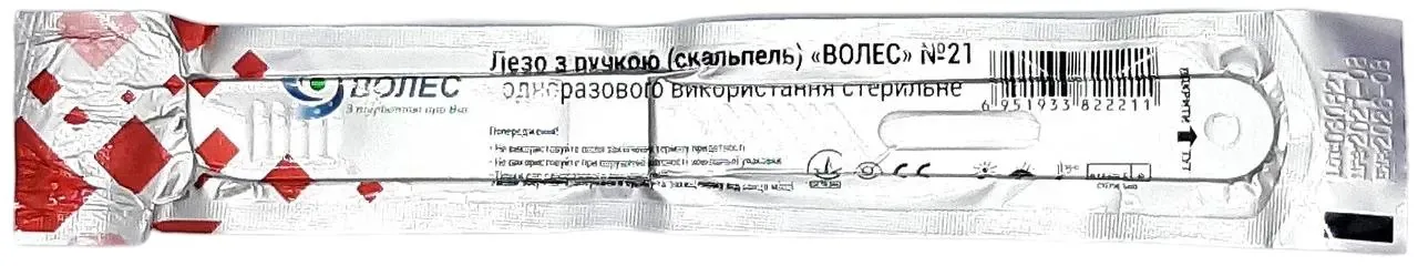 Скальпель хірургічний Волес стерильний розмір 21, 10 штук