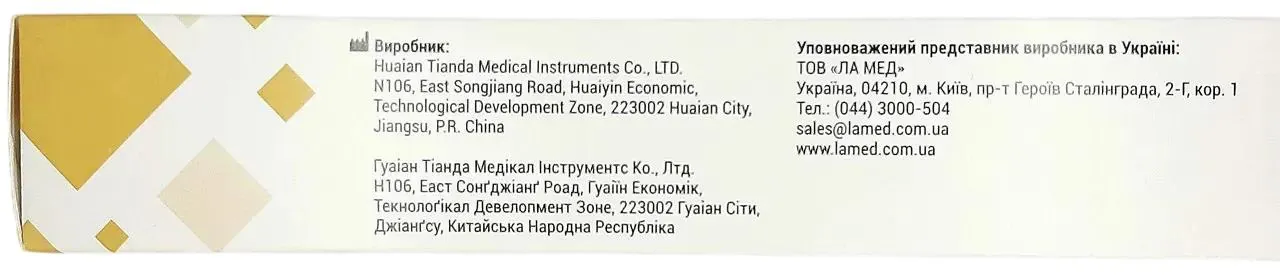 Скальпель хірургічний Волес стерильний розмір 20, 10 штук