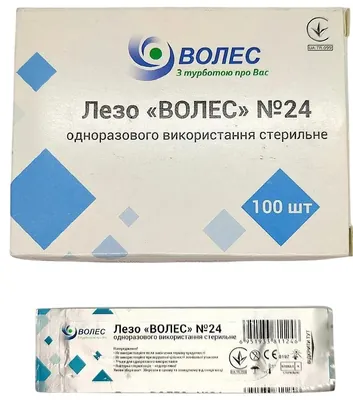 Лезо хірургічне Волес для скальпеля, стерильне, розмір 24, 100 штук