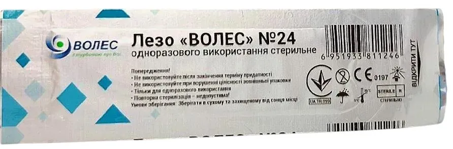Лезо хірургічне Волес для скальпеля, стерильне, розмір 24, 100 штук