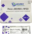 Лезо хірургічне Волес для скальпеля, стерильне, розмір 22, 100 штук