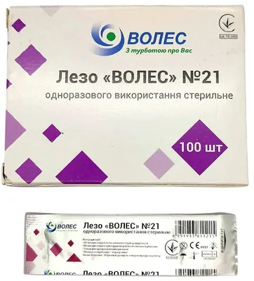 Лезо хірургічне Волес для скальпеля, стерильне, розмір 21, 100 штук