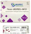 Лезо хірургічне Волес для скальпеля, стерильне, розмір 21, 100 штук