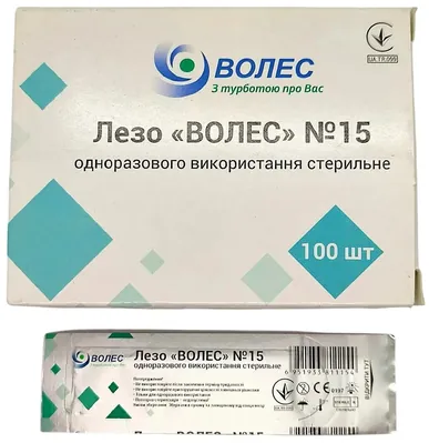 Лезо хірургічне Волес для скальпеля, стерильне, розмір 15, 100 штук