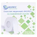 Пластир медичний Волес на бавовняній основі 3 см х 5 м, 1 штука