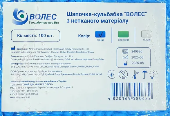 Шапочка-берет Волес Кульбабка з нетканого матеріалу, блакитна, 100 штук