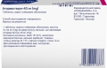 Аторвастерол таблетки, в/плів. обол. по 40 мг №30 (10х3)