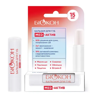 Бальзам для губ Біокон MED Актив SPF15, 4,6 г