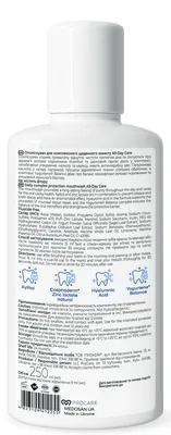 Ополіскувач для порожнини рота Medosan All-Day Care для комплексного щоденного захисту, 250 мл