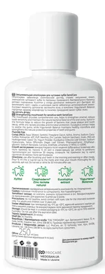Ополіскувач для порожнини рота Medosan SensiCare зміцнювальний для чутливих зубів, 250 мл