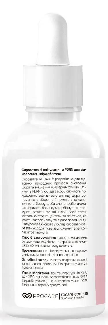 Сироватка для обличчя Re.Care з PDRN спікулами для відновлення шкіри, 30 мл