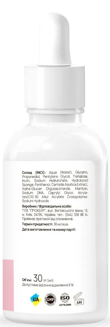 Сироватка для обличчя Re.Care з PDRN спікулами для відновлення шкіри, 30 мл