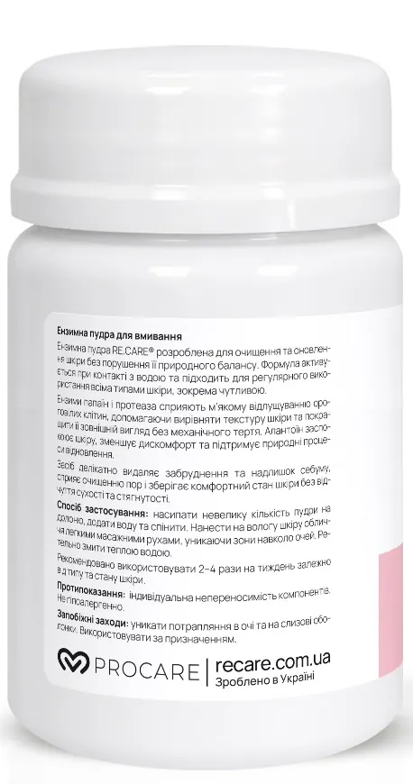 Ензимна пудра для вмивання Re.Care, 30 г