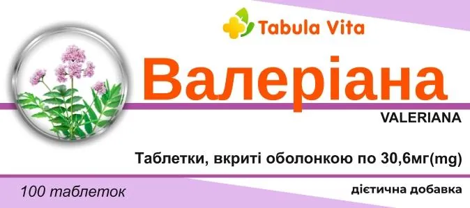 Валеріана Tabula Vita таблетки по 30,6 мг №100