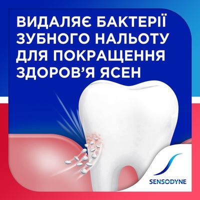 Зубная паста Sensodyne Чувствительность зубов и Защита десен, 75 мл