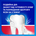 Зубная паста Sensodyne Чувствительность зубов и Защита десен, 75 мл