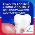 Зубная паста Sensodyne Чувствительность зубов и Защита десен, 75 мл