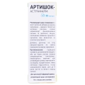 Артишок-Астрафарм капсули по 200 мг №30