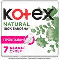 Прокладки гігієнічні Kotex Natural супер, 7 шт
