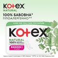 Прокладки гігієнічні Kotex Natural супер, 7 шт
