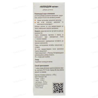 Календули квітки Solution Pharm по 40 г у пач.